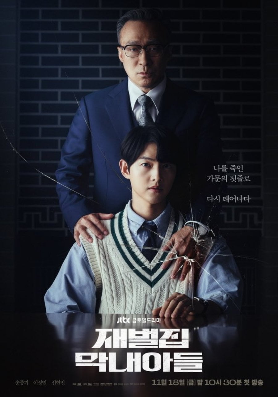 SLLパク・ジュンソ製作総括「ソン・ジュンギ・イ・ソンミン「財閥ハウス末っ子」興行で自信」