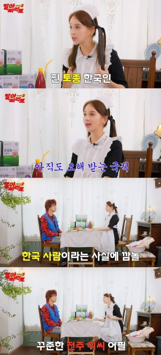 あゆみ、21年目日本人と誤解される「土宗韓国人」