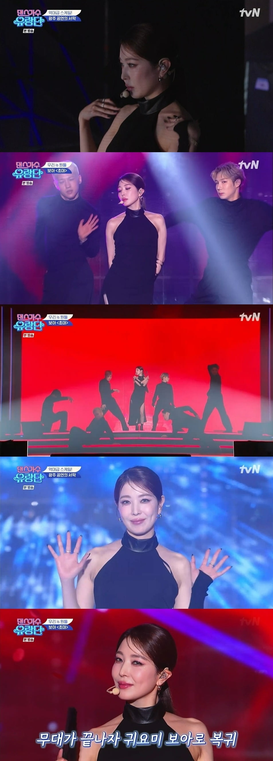 BoA、求愛のダンスもこんなによく似合う