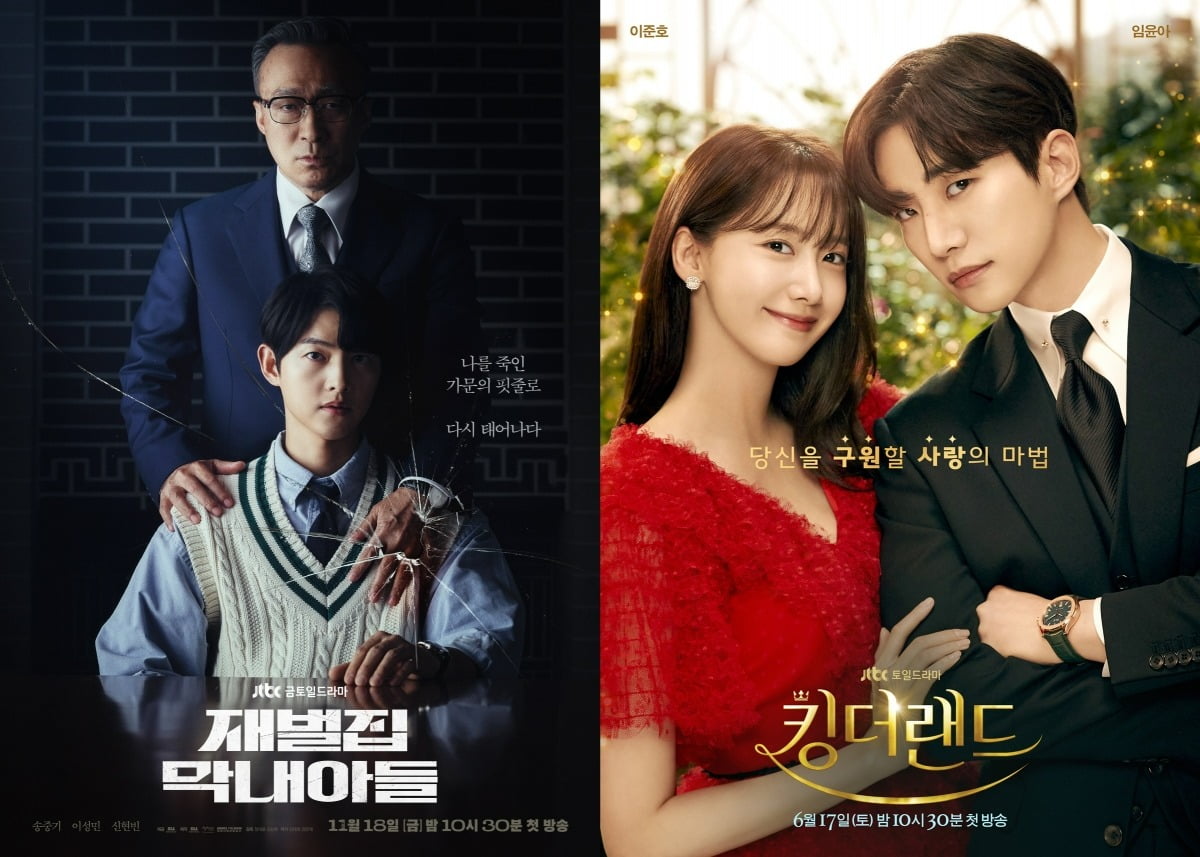 ソン・ジュンギ、イ・ジュノ、イム・ユナが興行しても依然として不振なJTBCバラエティ