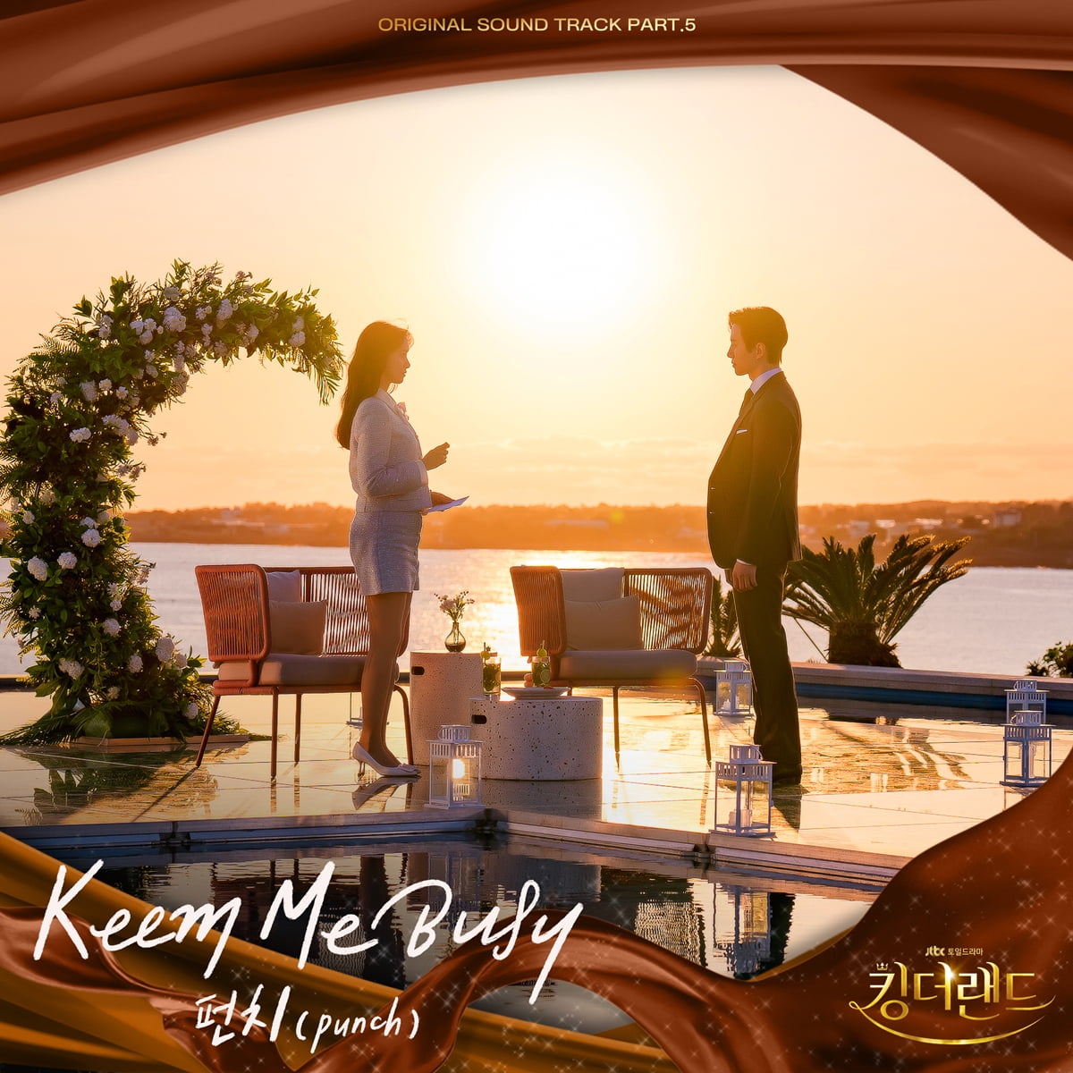 イ・ジュノ、イム・ユナの心。パンチ、今日(9日)「キングダーランド」OST「Keep Me Busy」発売