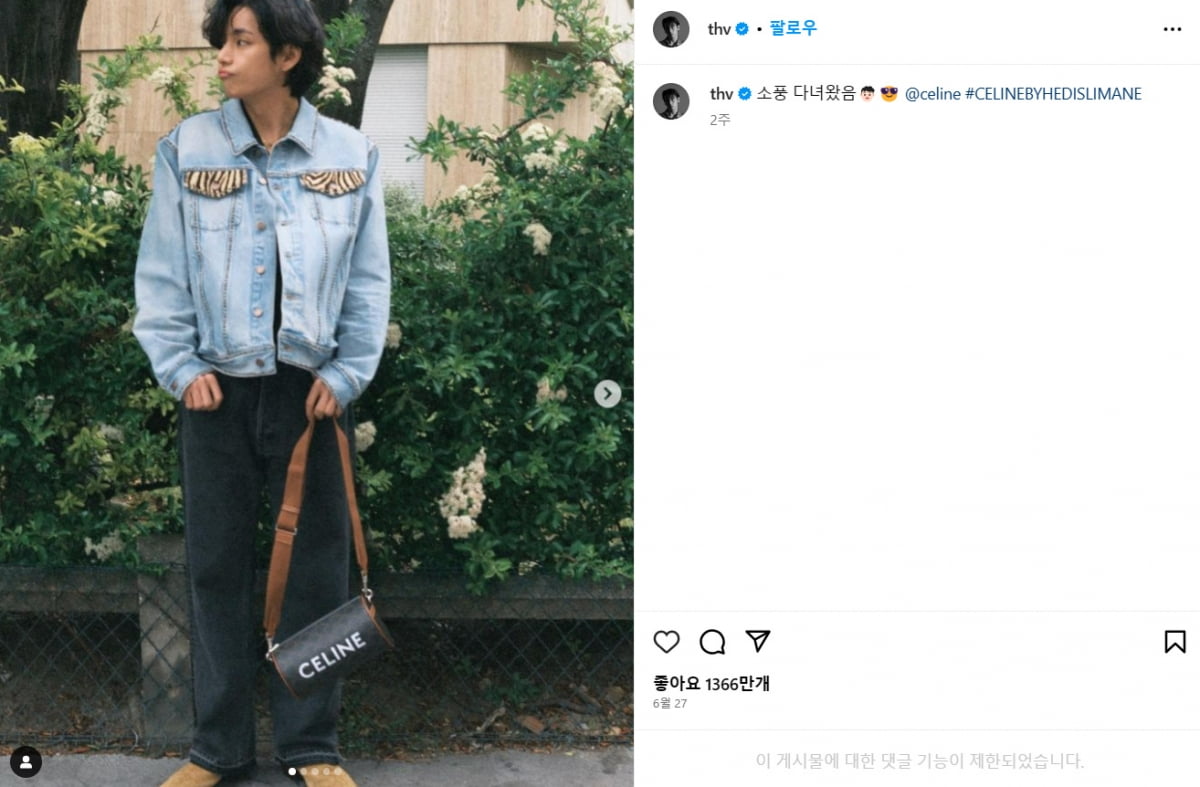 ジェニー、ホロロップスターグラムスタート？ビュと熱愛セルフ認定