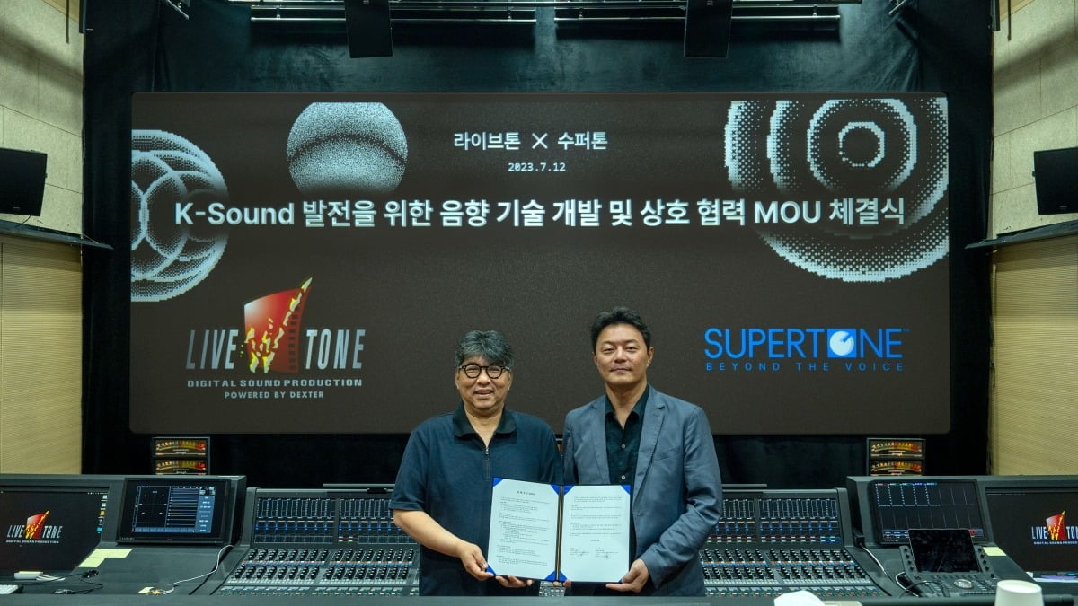 スーパートーン、ライブトンと「音響技術の開発と相互協力」MOUを締結
