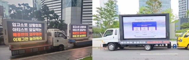 K-POPトラックデモ、ファンダムか「甲」の横暴か