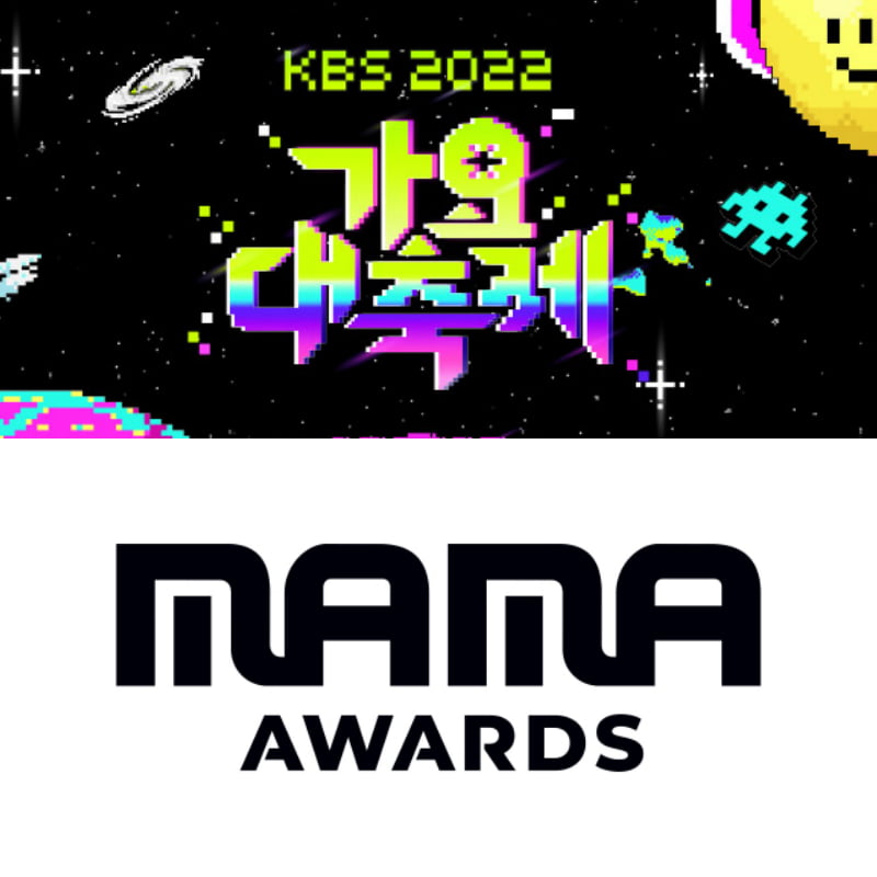 歌謡大祭りに続いてMAMA、非難にも「日開催」にこだわる放送局