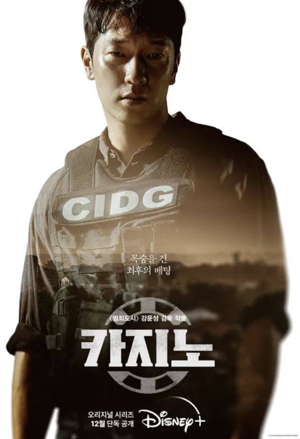 犯罪都市2、「D.P.2」ソン·ソック、ジャンルとキャラクターを行き来しながら自分の時代を切り開いた