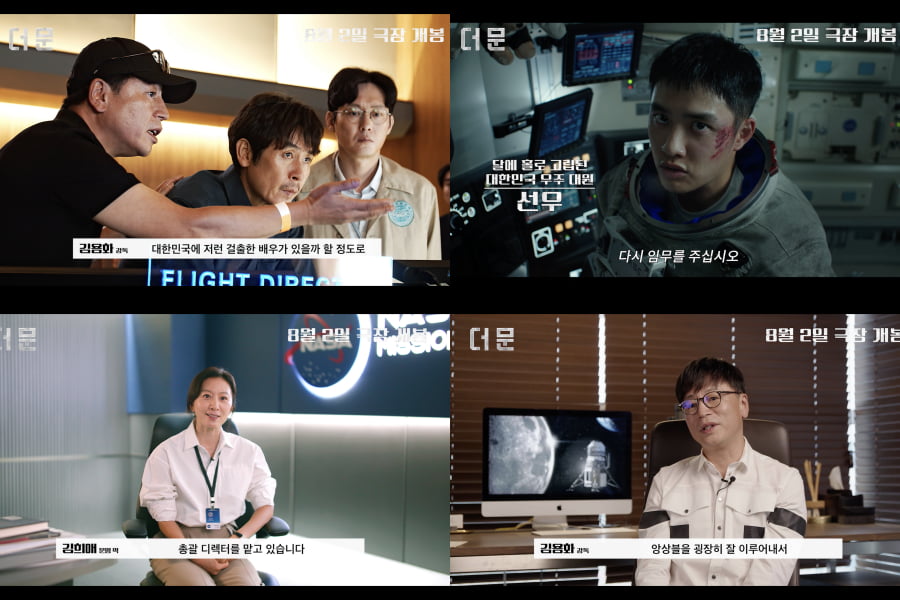 ド・ギョンス×雪景色×キム・ヒエ「The Moon」、「パワフルなエネルギー」