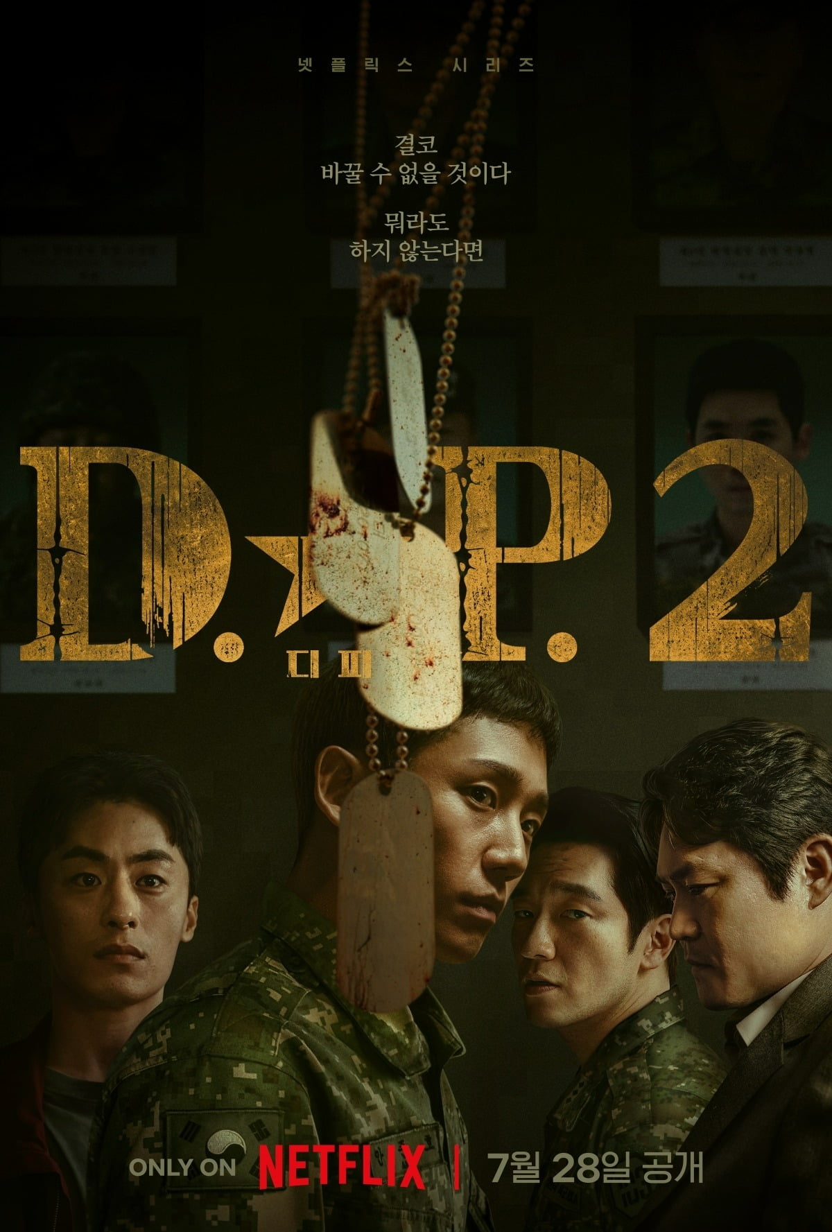 ソン・ソクグが追い出された「DP2」、現実性・面白さを見逃した