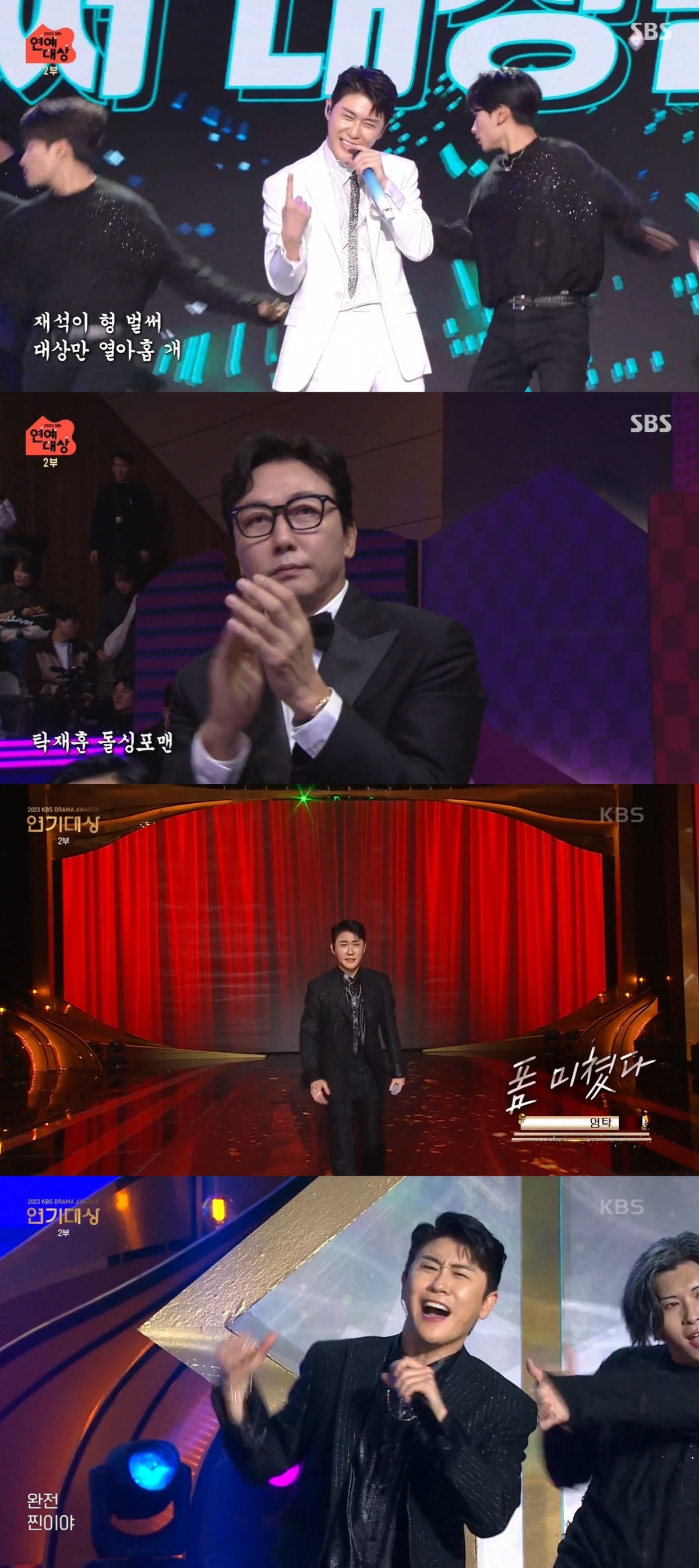 영탁 /사진='2023 SBS 연예대상', '2023 KBS 연기대상' 방송 화면 캡처