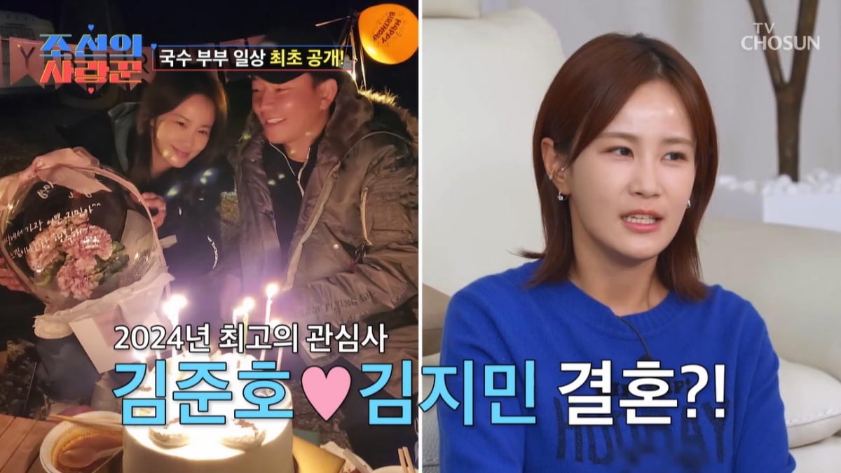 Kim Ji-min revealed her intention to marry Kim Jun-ho.