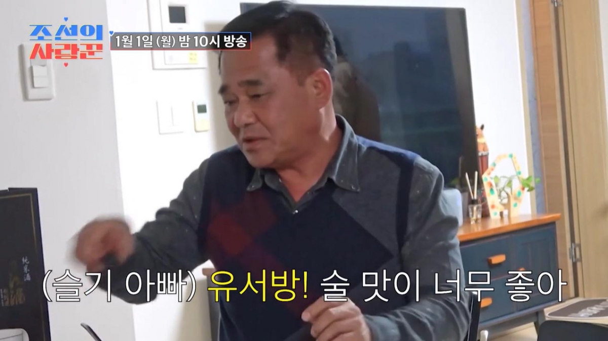 [종합] 유현철♥김슬기, 재혼 신혼집은 '청약 당첨 아파트'…장인, 벌써부터 '유서방'('조선의 사랑꾼')