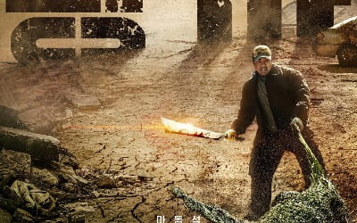 "멸망한 세상, 우리에겐 사냥꾼이 필요하다" 마동석 '황야', 1월 26일 넷플릭스 공개