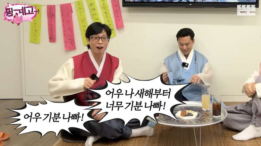 유재석, 새해부터 '안테나 식구' 이서진 때문에 잡친 기분 "욕먹는 스타일"