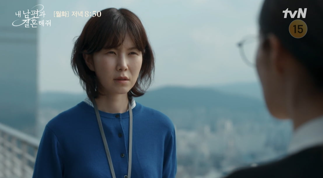 사진=tvN 월화드라마 '내 남편과 결혼해줘' 방송 캡처본.