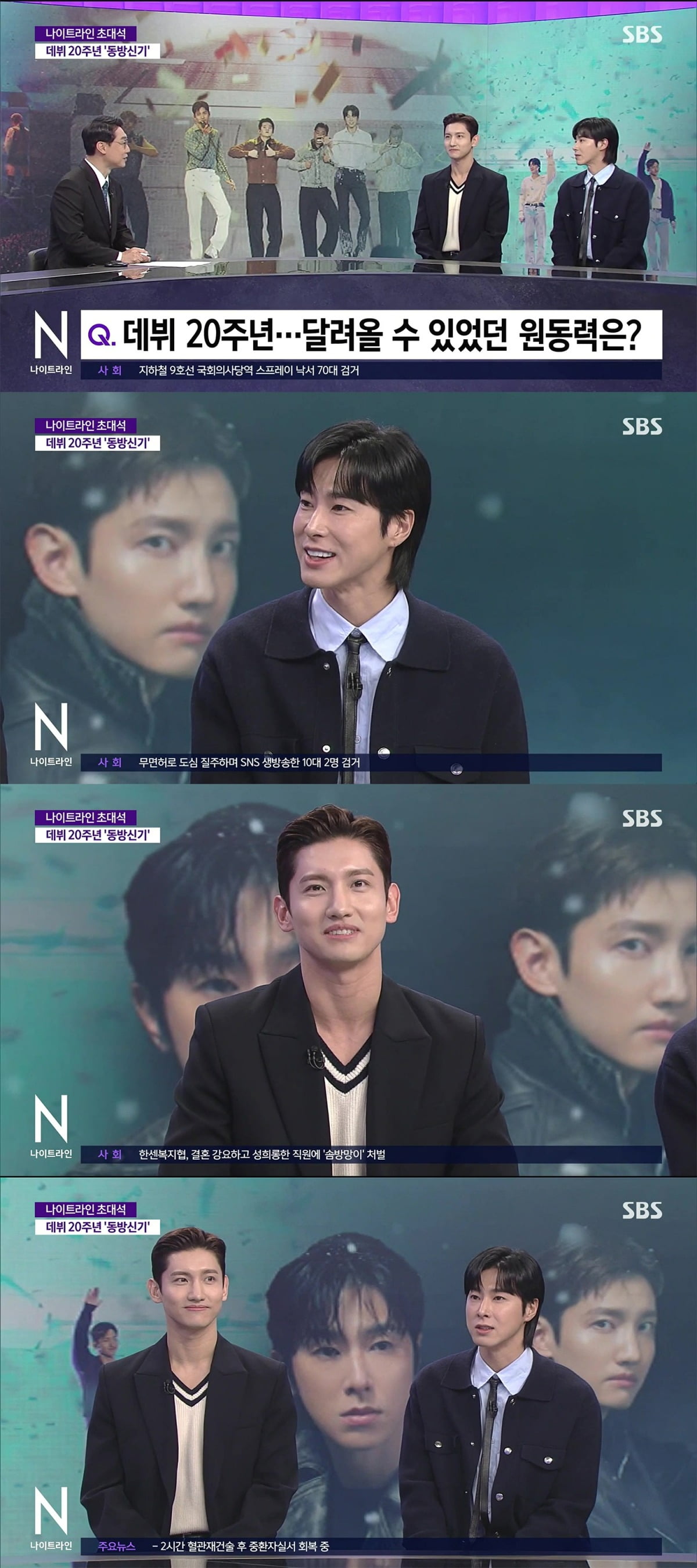 TVXQ “20th anniversary of debut, now we have years to repay”