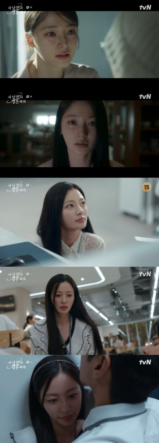 송하윤 /사진=tvN '내 남편과 결혼해줘' 방송 화면