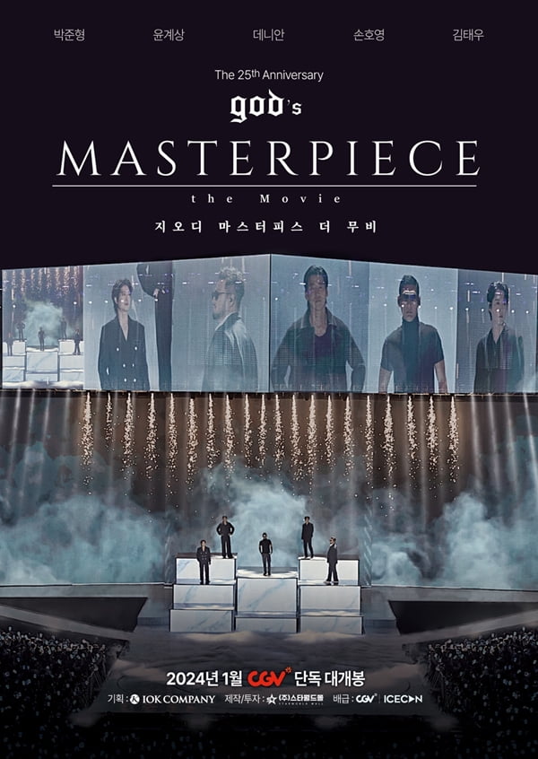 デビュー25周年「god's MASTERPIECE the Movie」、ティーザー公開