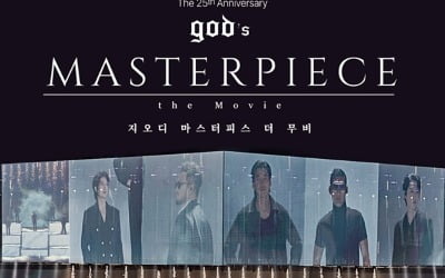 데뷔 25주년 'god's MASTERPIECE the Movie', 티저 공개