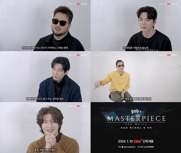 Debut 25th Anniversary 'god's MASTERPIECE the Movie', teaser released