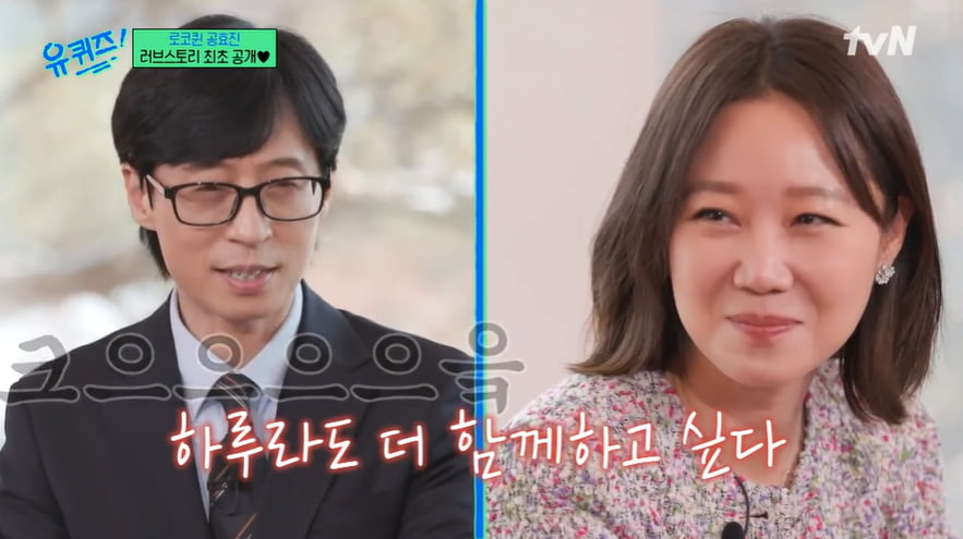 사진= tvN 예능 '유 퀴즈 온 더 블럭' 방송 캡처본.