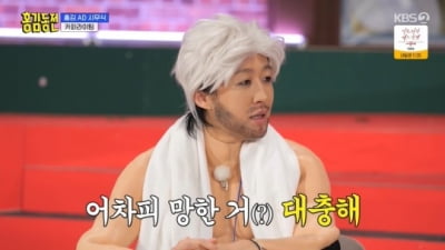 "어차피 망한 거 대충해" 홍진경, '홍김동전' 폐지에 솔직 발언 [TEN이슈]