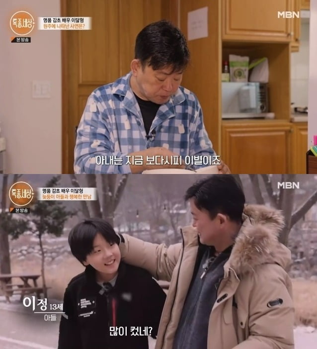 '35-year actor' Lee Dal-hyung, 'shocked' after living on the streets without a home