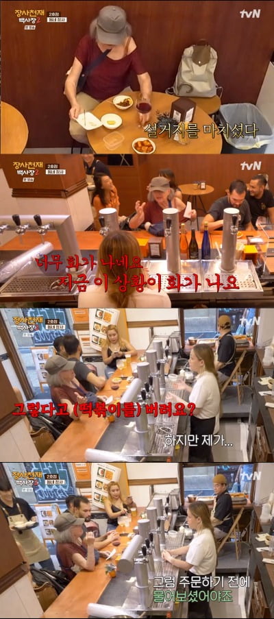 어르신 손님 vs 아르바이트생 '매운 맛' 언쟁…살얼음판? 속 백종원이 보인 리더십 ('장사천재 백사장2')