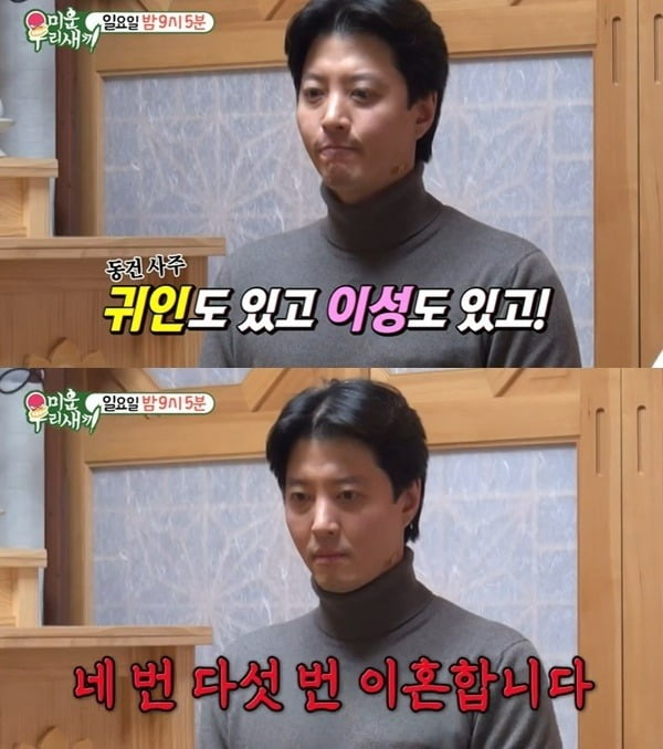 Lee Dong-gun, "I have a woman, but I divorced 5 times and have a late-born son"