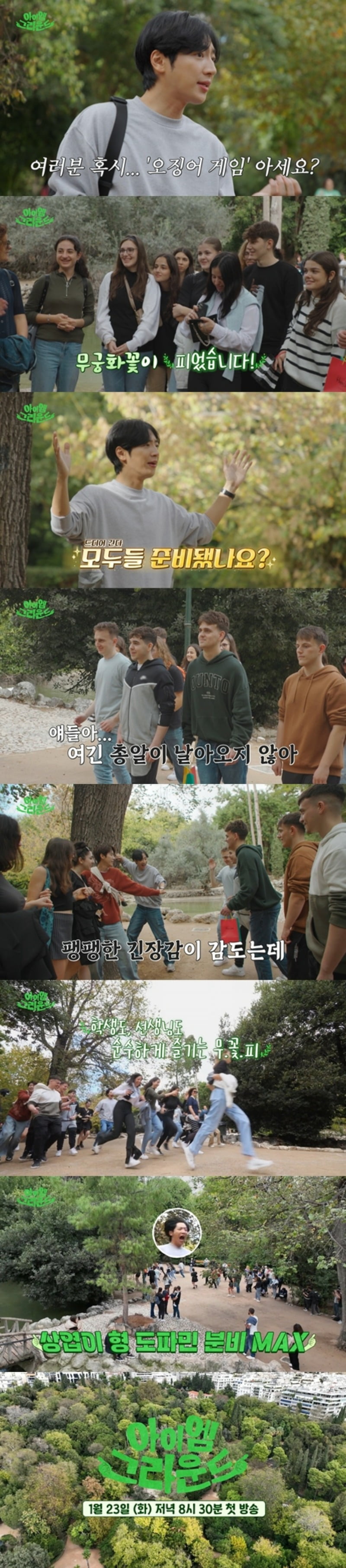 Lee Sang-yeop engages in a fight with foreigners he meets for the first time.
