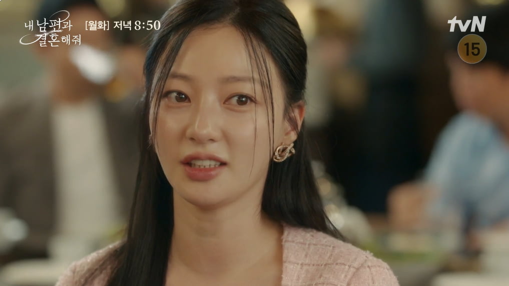 사진= tvN 월화드라마 '내 남편과 결혼해줘' 방송 캡처본.