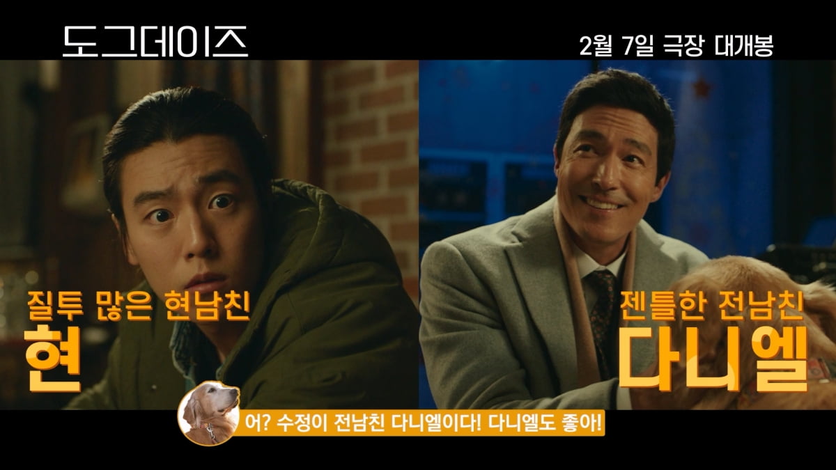 Lee Hyun-woo kept ‘girlfriend’s ex-boyfriend’ Daniel Henney in check