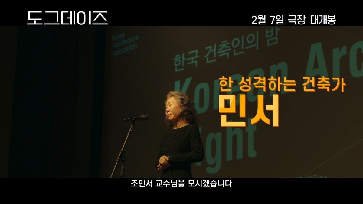 이현우, '여친의 전 남친' 다니엘 헤니과 '개싸움'('도그데이즈')