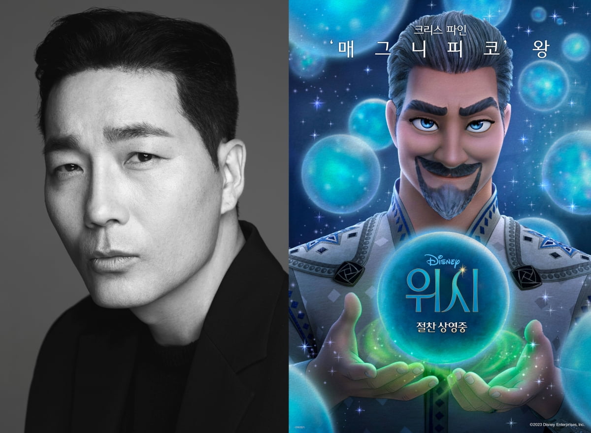 Ha Do-kwon participates in dubbing for ‘Wish’ to commemorate Disney’s 100th anniversary