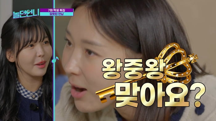 Lee Ji-hye and Raina got into a fight that led to a 'physical collision'