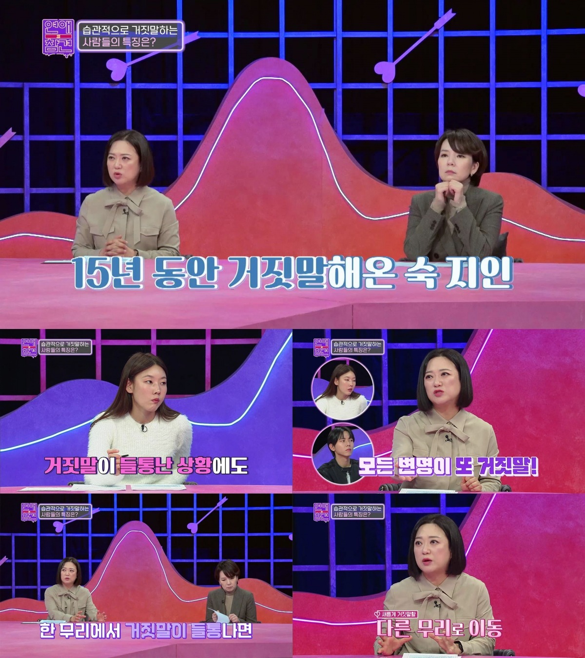 사진= KBS Joy ‘연애의 참견’