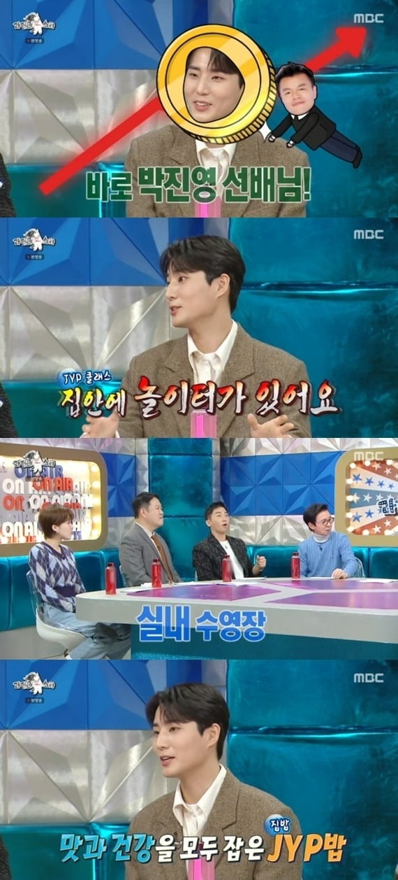 JYP Park Jin-young, how big is the house? “It has an indoor playground and a swimming pool with rain lanes.”