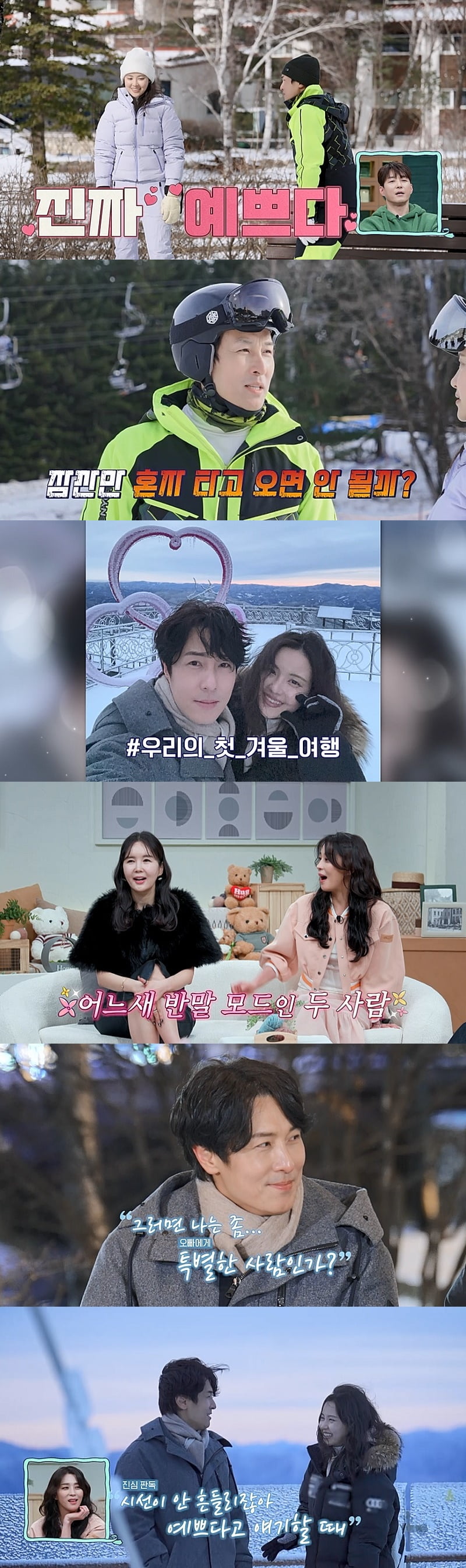 Kim Dong-wan admits to dating Seo Yoon-ah?