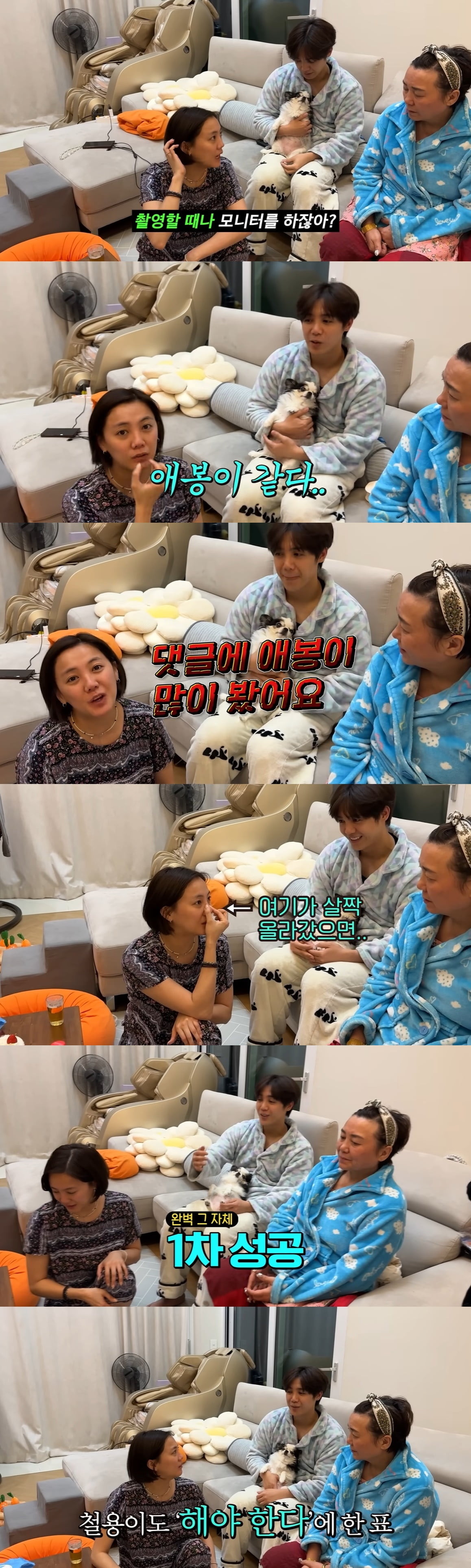 Go Eun-ah “I want to have nose surgery again, but I’m at a loss”