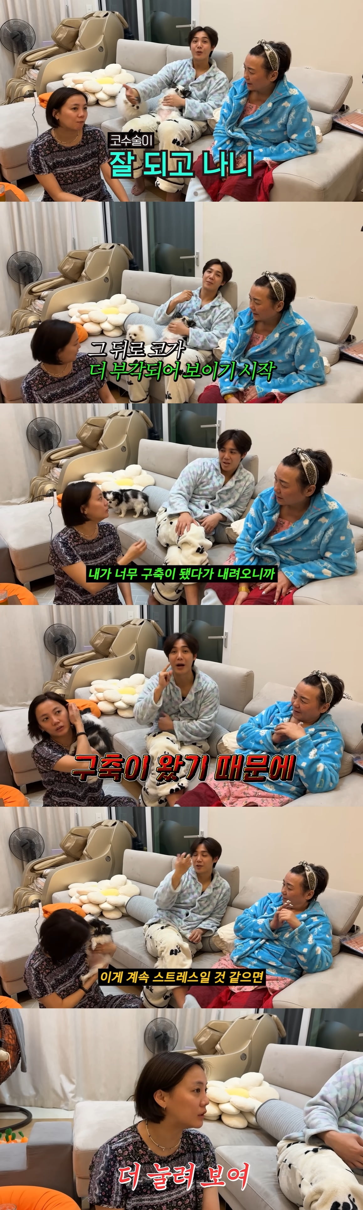 Go Eun-ah “I want to have nose surgery again, but I’m at a loss”