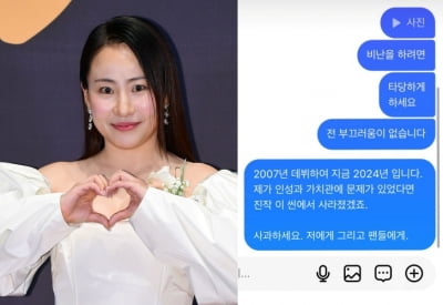 "농담일 뿐…마녀사냥 NO" 조현아, '남자는 하늘' 발언 지적한 누리꾼과 설전→법적대응 예고 [TEN이슈]