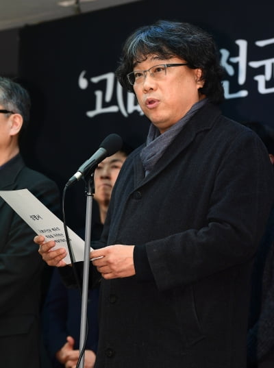 [TEN포토]봉준호 감독 '고 이선균 수사 보안 문제 지적'