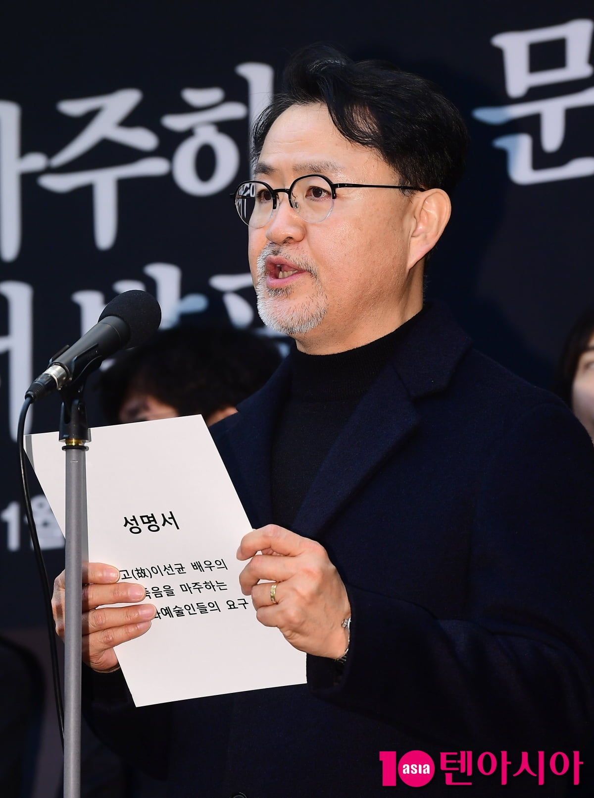 故 이선균 진상규명 기자회견, 문화예술인들이 뭉쳤다[TEN포토+]