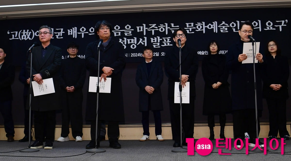 [TEN포토]봉준호 감독-윤종신-김의성-이원태 감독 '고 이선균 방지법 촉구'