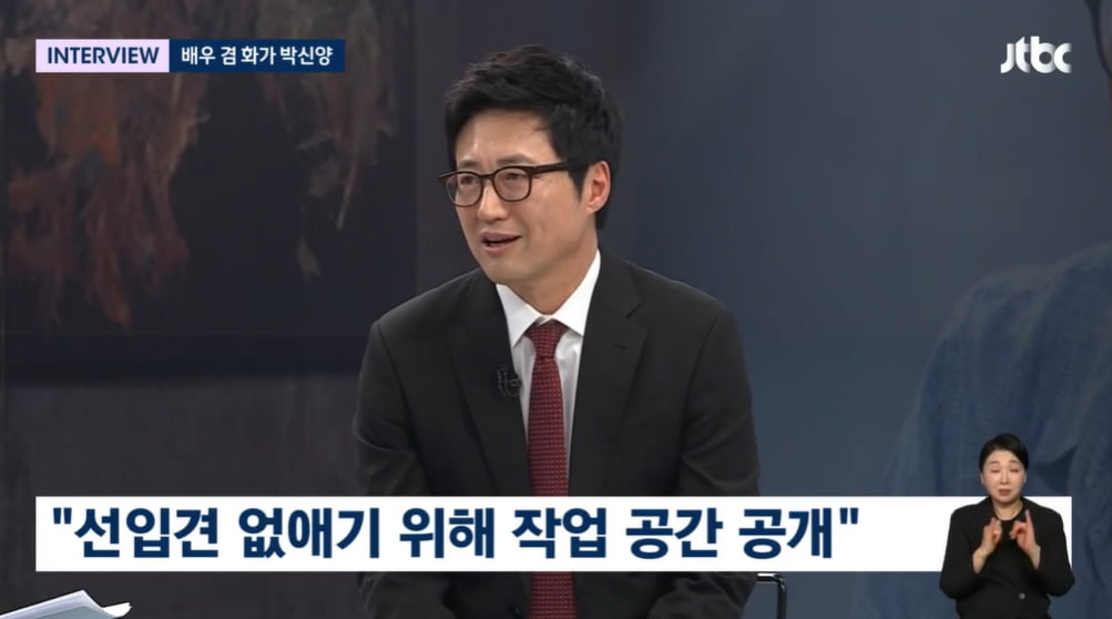 사진= JTBC '뉴스룸' 방송 캡처본.
