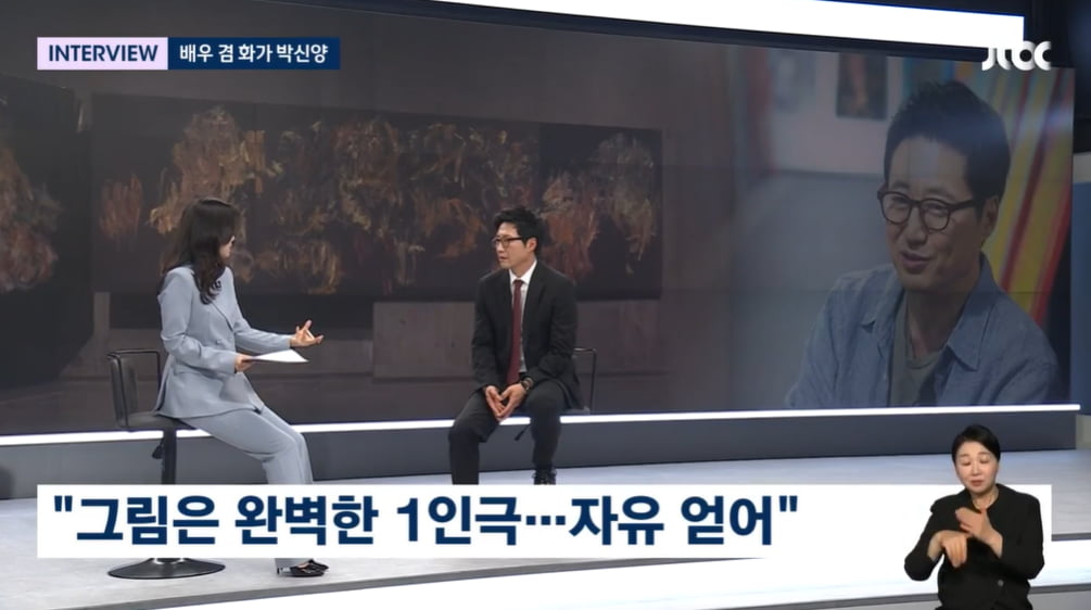 사진= JTBC '뉴스룸' 방송 캡처본.사진= JTBC '뉴스룸' 방송 캡처본.