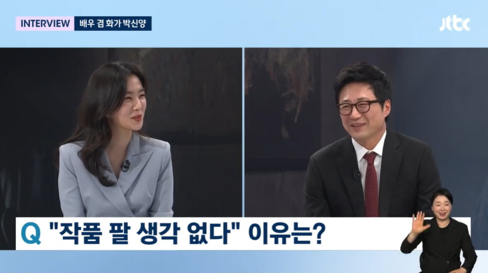 사진= JTBC '뉴스룸' 방송 캡처본.