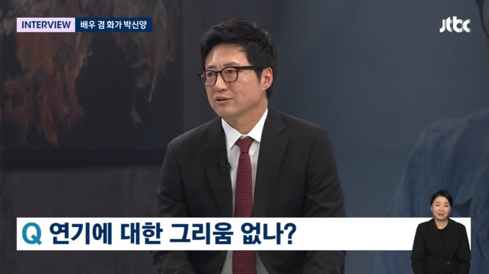 사진= JTBC '뉴스룸' 방송 캡처본.