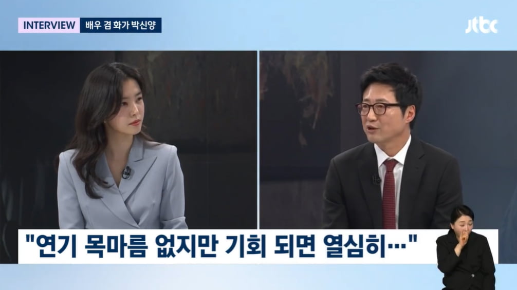 사진= JTBC '뉴스룸' 방송 캡처본.