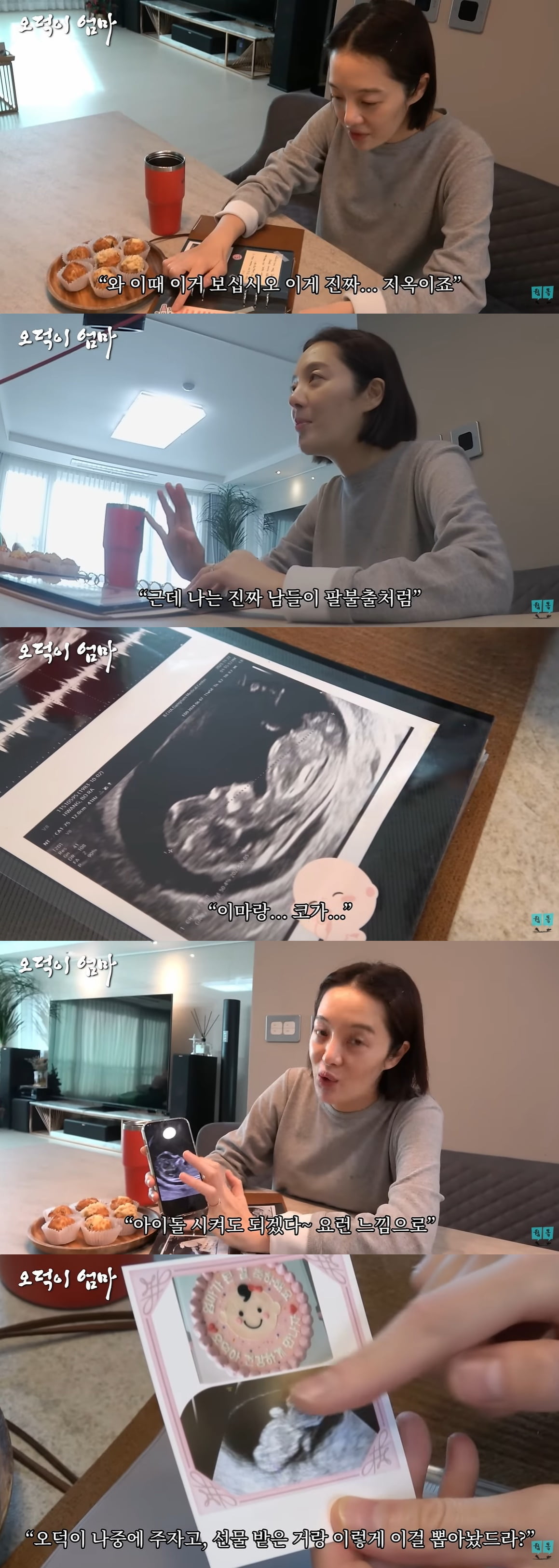 Hwang Bo-ra says “I have no confidence in in vitro fertilization”