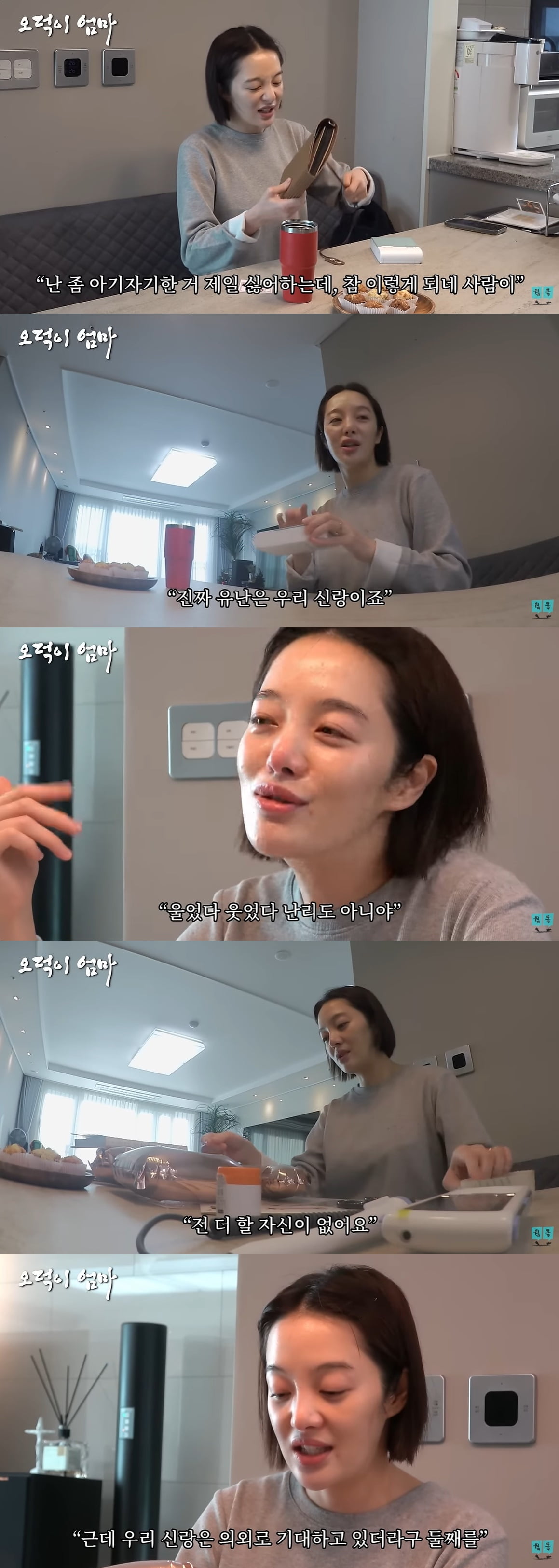 Hwang Bo-ra says “I have no confidence in in vitro fertilization”